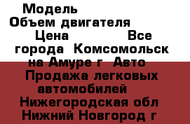  › Модель ­ Toyota Hiace › Объем двигателя ­ 1 800 › Цена ­ 12 500 - Все города, Комсомольск-на-Амуре г. Авто » Продажа легковых автомобилей   . Нижегородская обл.,Нижний Новгород г.